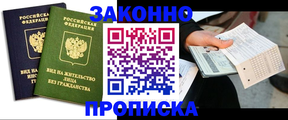 прописка паспорт в Тюкалинске