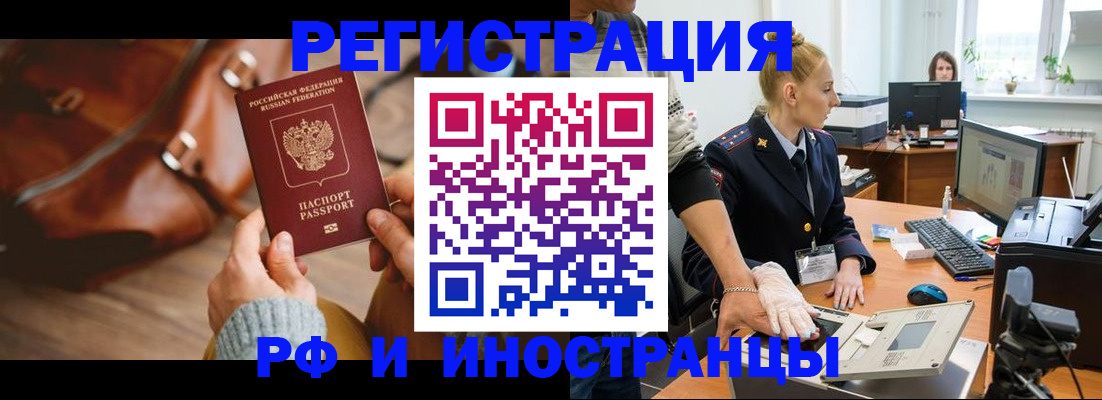 прописка паспорт в Тюкалинске
