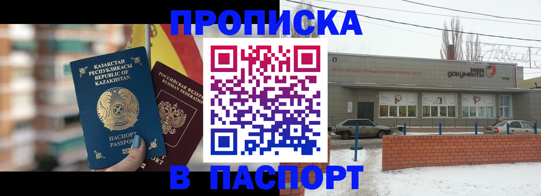 временная регистрация для школы в Тюкалинске