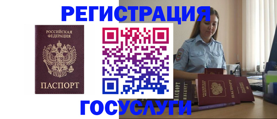 купить прописку в Тюкалинске